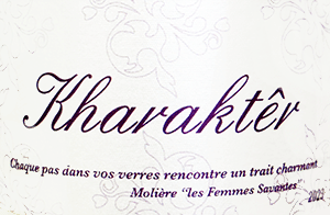 ドメーヌ・ル・ブリゾー・ヴァン・ド・フランス・ブラン・キャラクテール 2024