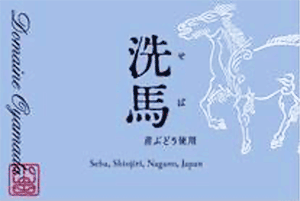 ドメーヌ・オヤマダ・洗馬・ブラン 2023