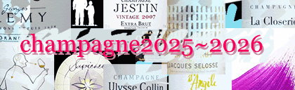 お薦めシャンパーニュです。